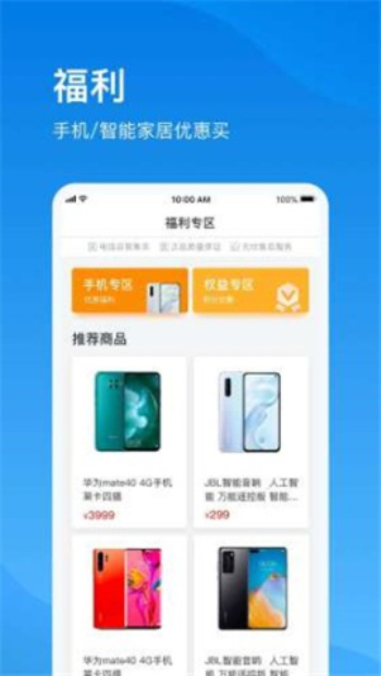 上海电信网上营业厅手机版app  v1.0图3