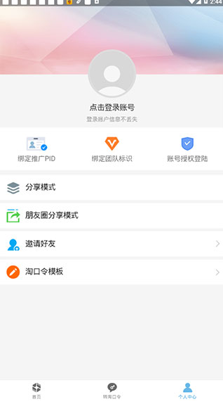 选单网  v1.2.0图3