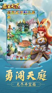 君王天下  v2.0.6图1