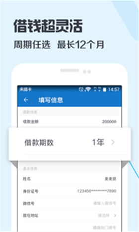 卡加加贷款  v3.0图3