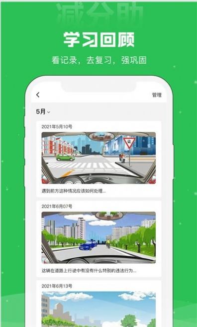 减分助  v1.2.3图1