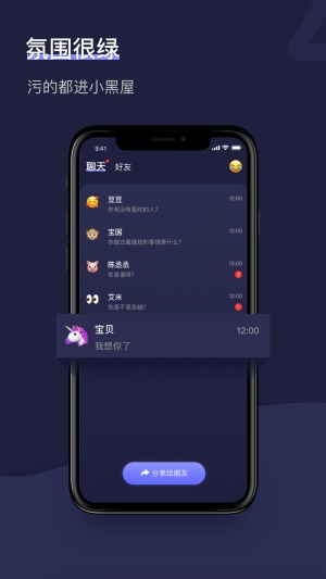 树洞倾听兼职下载安装app  v1.2.1图3