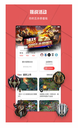 战兔电竞最新版本下载  v1.0.1图4