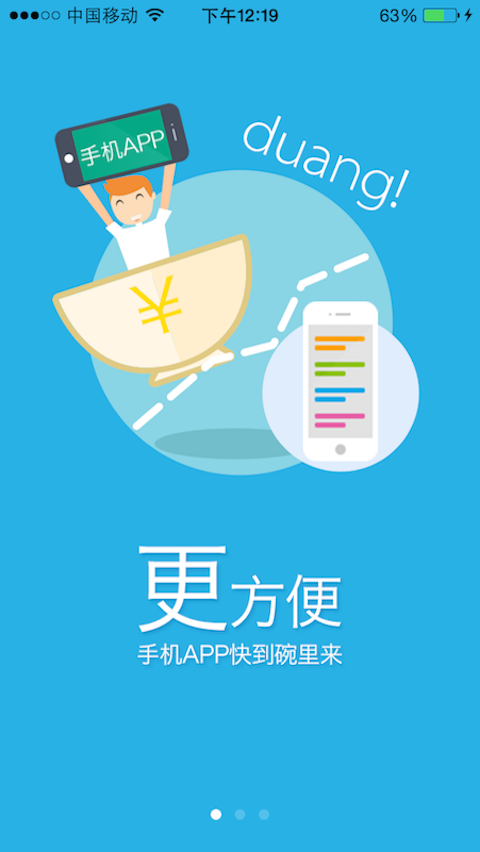 轻松易贷app下载官网  v1.0图3