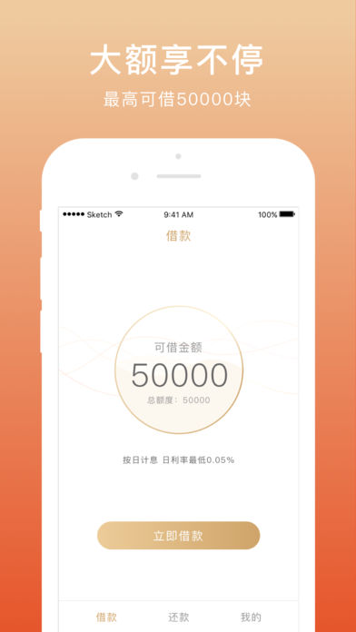 老虎堂贷款app  v1.0图2