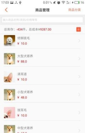 蜗牛小店  v4.4.4图2