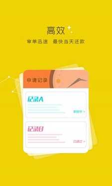 轻贷借款手机版app  v1.0图3