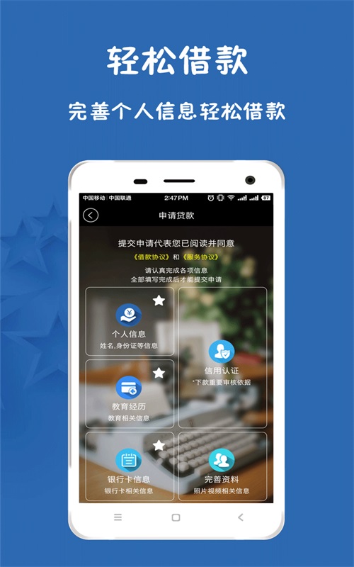 星星分期下载