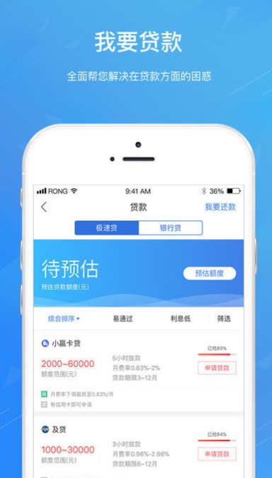 我爱分期app下载安装最新版  v1.0图1