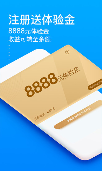 秒贷金融手机版下载app  v6.0.8.1图2