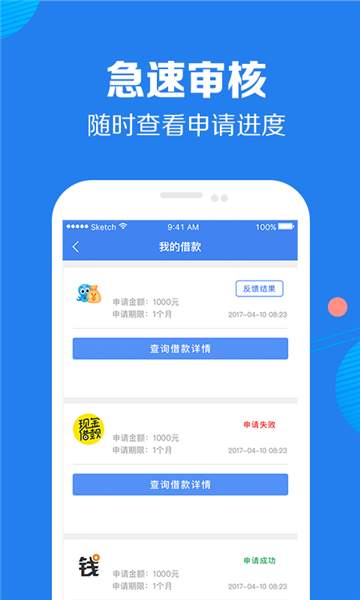 好享借款app下载安装最新版本苹果手机  v9.0.95图2