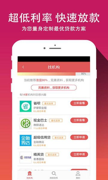 借你花贷款app下载官网最新版  v1.5.0图1