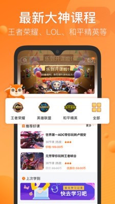 乐到电竞  v1.4.1图3