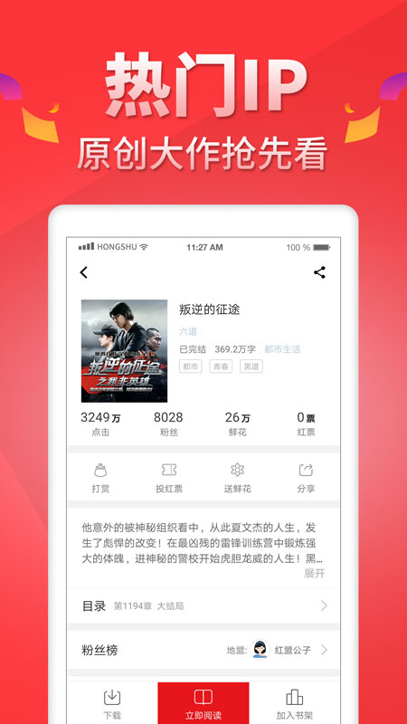 红薯小说最新版  v5.0.9图3