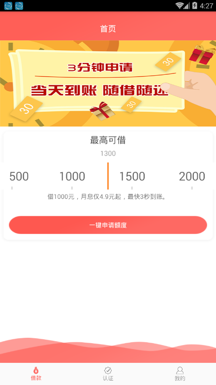 捡金宝最新版下载安装苹果  v1.0图2