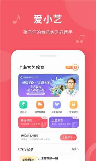 爱小艺学生最新版  v1.3.2图1