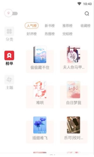 读书阁app免费下载苹果版  v1.5.0图2