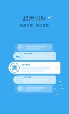 轻贷借款手机版app  v1.0图1