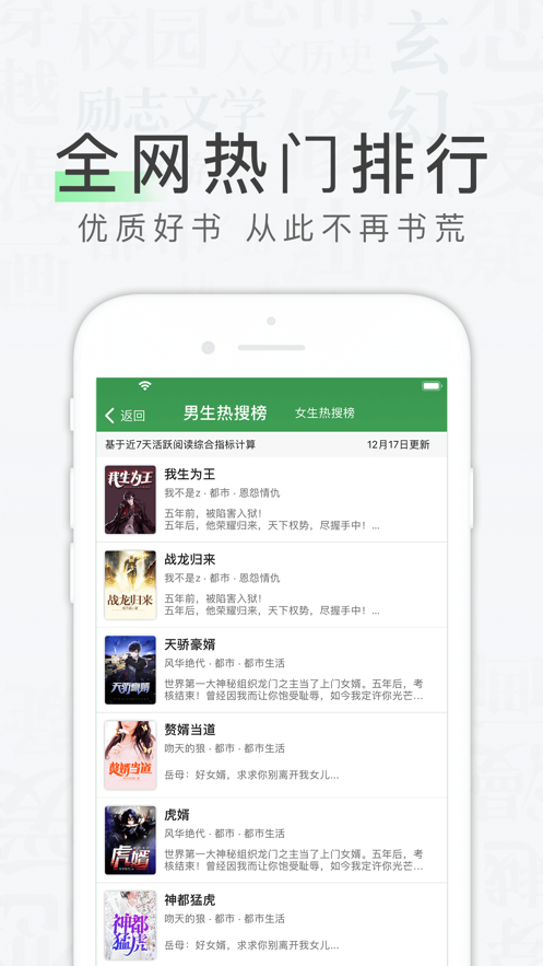 天天读书小报  v1.0.0图3