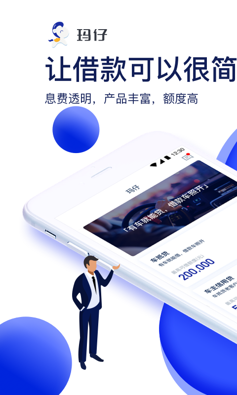 玛仔汽车最新版本下载  v1.3.3图3