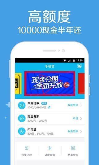 金猪贷款app下载  v2.0图1