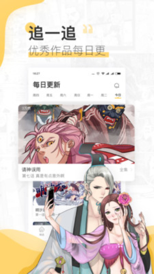 嘿哟漫画安卓版下载  v3.42图1