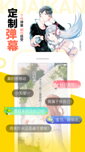 漫画集中营最新版本下载