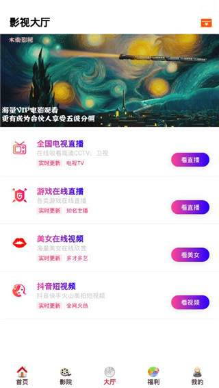 酷客影院手机版云播放下载  v1.0.12图1