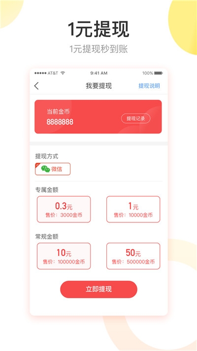 快转头条手机版  v1.1.1图3