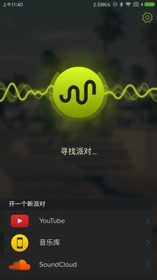 ampme下载ios  v4.0.1图1