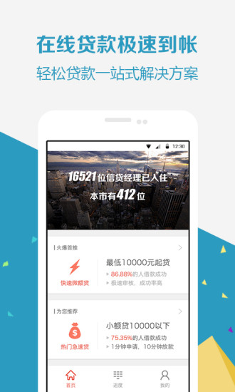 我要借款安卓版app  v2.8.0图2