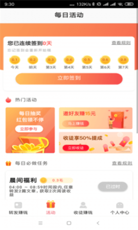 清风资讯  v1.0.0图1