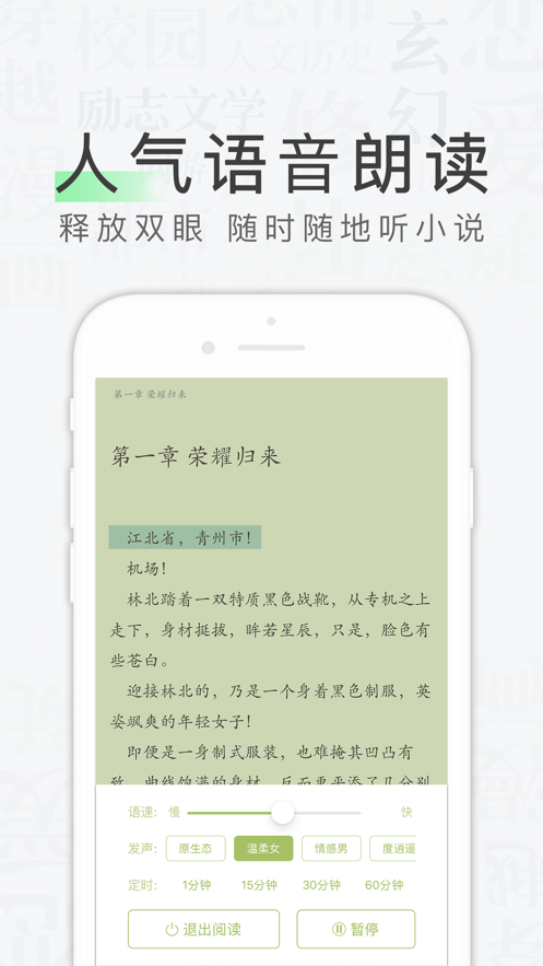 天天读书app免费版  v1.0.0图1