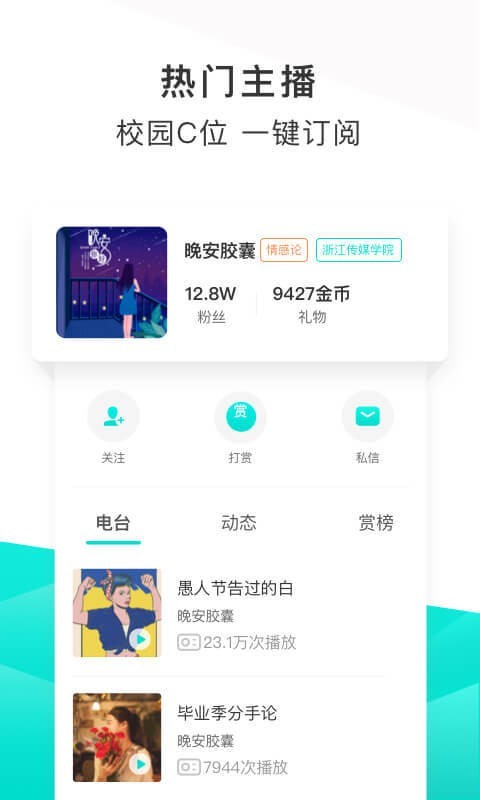 不要音乐app