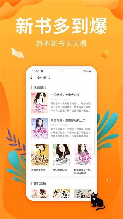 笔趣亭app  v1.0图2