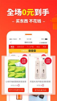 省赚日记  v2.2.20图3