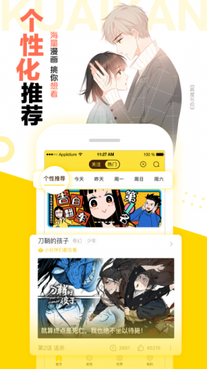 漫画集中营最新版本下载  v2.9图1