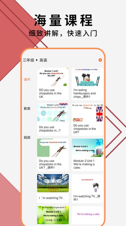 教师ppt模板大全app  v1.2图3