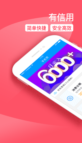 任你贷贷款app下载官网安装  v5.0.3图2