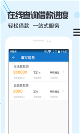 卡加加贷款  v3.0图2