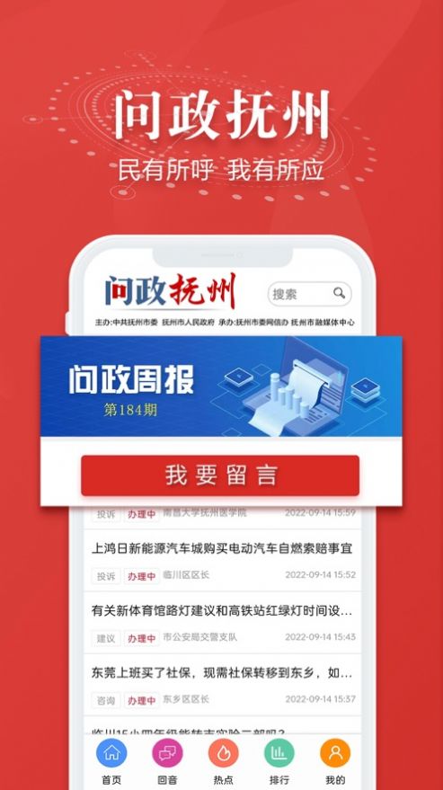 抚观天下  v2.1.9图1