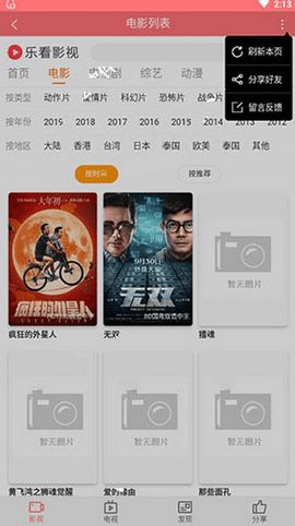 乐看影视手机版官方下载最新版  v0.0.6图3