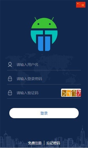 马特机器人安卓版  v1.4.4图1