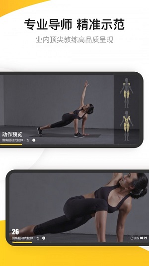 fit健身破解版下载  v6.5.3图2