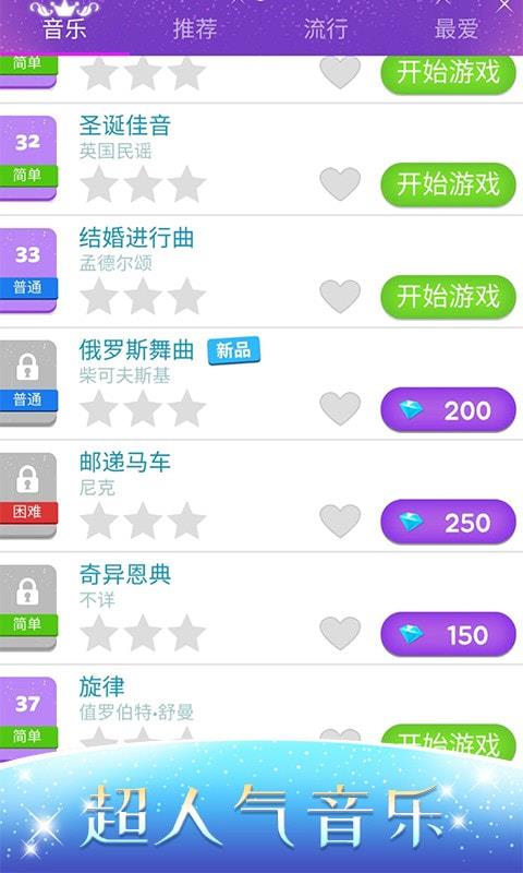 音乐达人app下载官网  v1.0.3图5