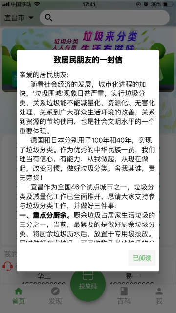 宜分宝  v1.0.18图2