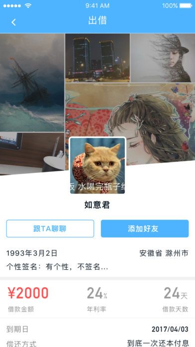 如意小贷手机版  v9.0.95图3