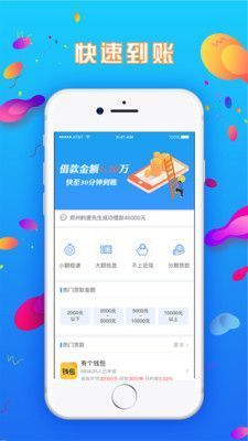 速去花借款  v2.0.0图2