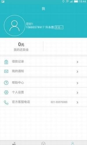 云秒贷app官方版下载安装苹果