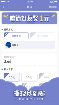 欢乐寻宝赚钱软件下载安装免费版  v1.4.4图1